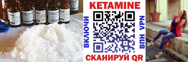 Кетамин VHQ  Судогда 